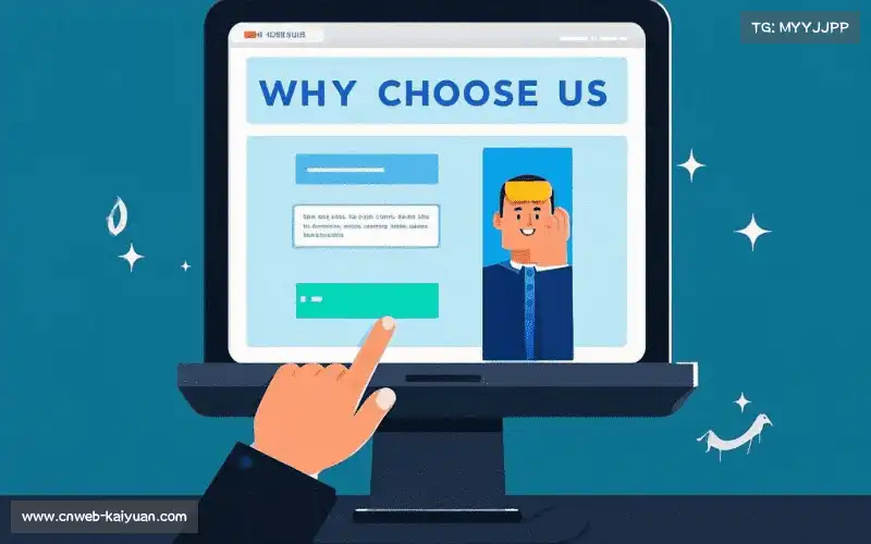 为什么选择我们